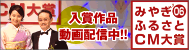 2006�݂€�ӂ邳��CM���