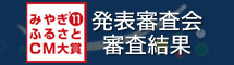 �݂€�ӂ邳��CM��܁@30�bCM
���W