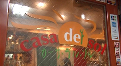 メキシカンレストラン&Bar カーサ・デル・ソル