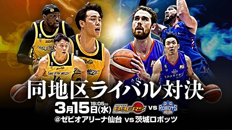 仙台89ERS×フロリダグレープフルーツ