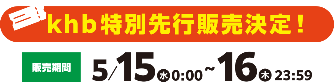 【khb特別先行販売】ケツメイシ TOUR 2024 あっちこっちでマリアッチ♪