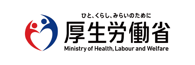 厚生労働省