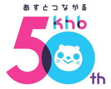 khb東日本放送