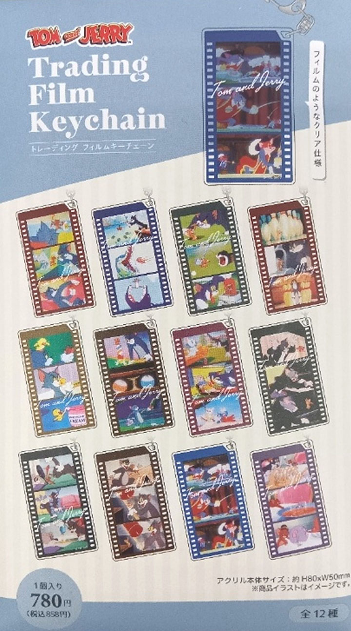 該当商品「トレーディングフィルムキーチェーン／単品」