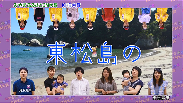 khb大賞 東松島市「海苔海苔Rock」