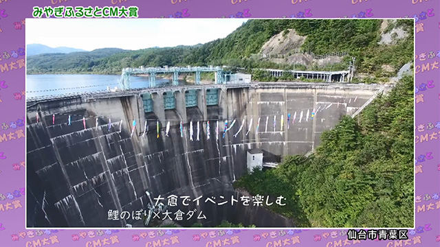 仙台市青葉区「仙台・大倉で・・・！」
