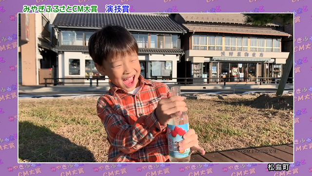演技賞 松島町「The BMB」