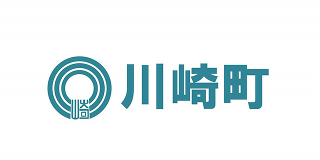 川崎町「始めよう、この町で」