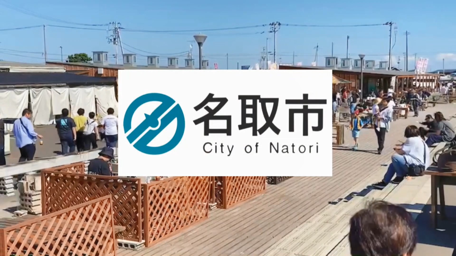 名取市 いろいろあるぜ☆名取city