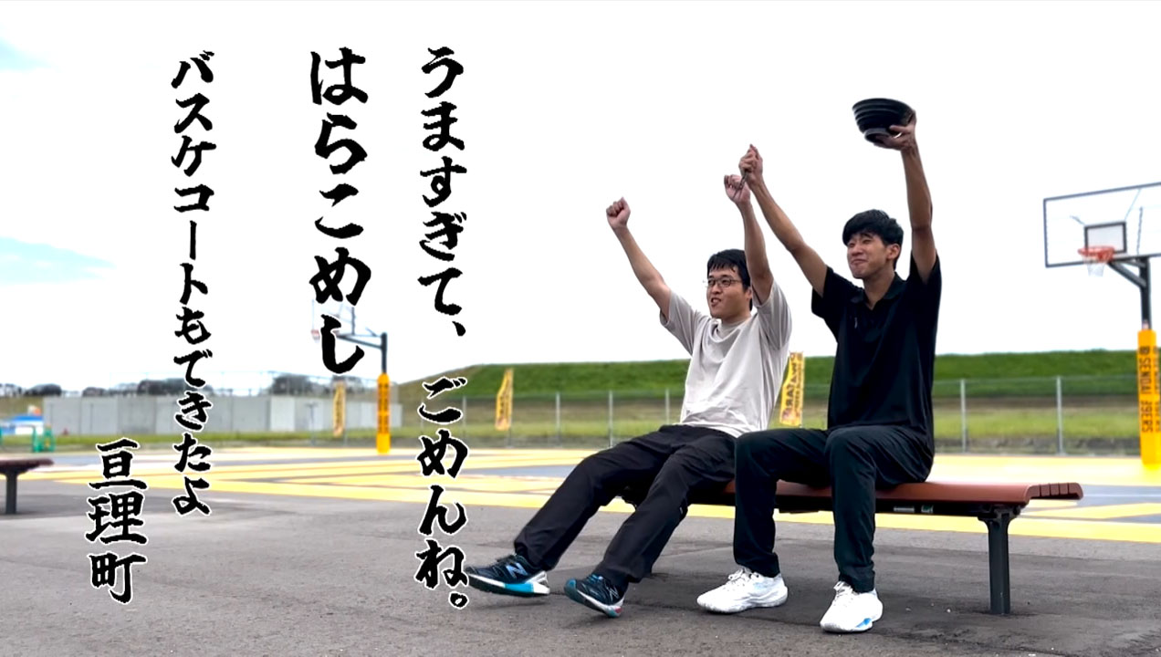 【おもしろ賞】亘理町 うますぎて、ごめんね。
