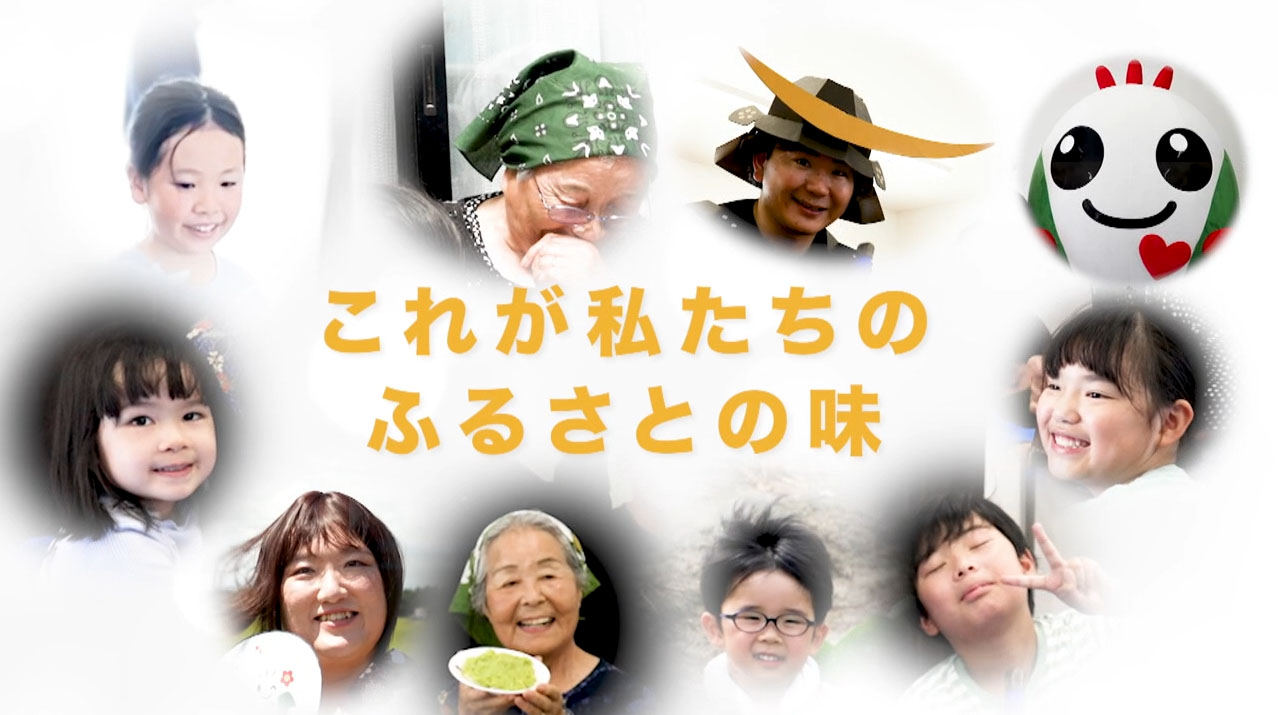 若林区 三本塚のふるさとの味な～んだ？