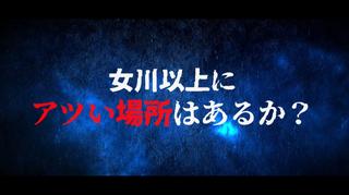 みやぎふるさとＣＭ大賞