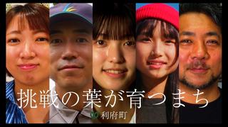 みやぎふるさとＣＭ大賞