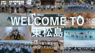 みやぎふるさとＣＭ大賞
