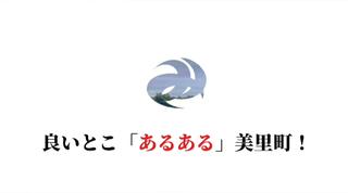 みやぎふるさとＣＭ大賞