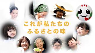 みやぎふるさとＣＭ大賞