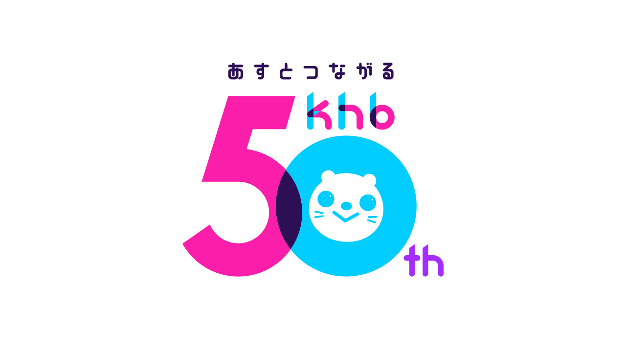 毎日放送　５０年史 毎日放送 50年史 毎日放送 50年史(編=毎日放送50年史編纂委員会