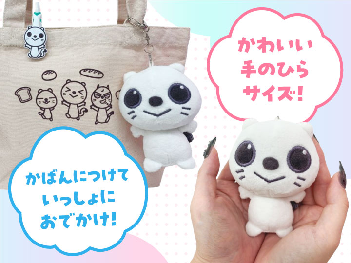 ぬいぐりりのミニサイズ発売決定！