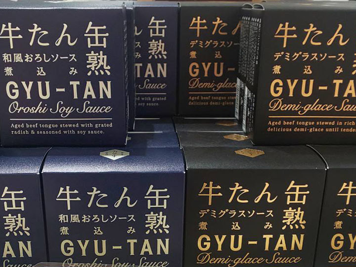 牛タン缶詰
