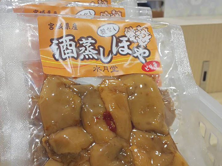 酒蒸しホヤ（真空包装）