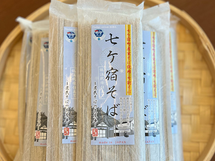 ゆのはら農産　七ヶ宿そば