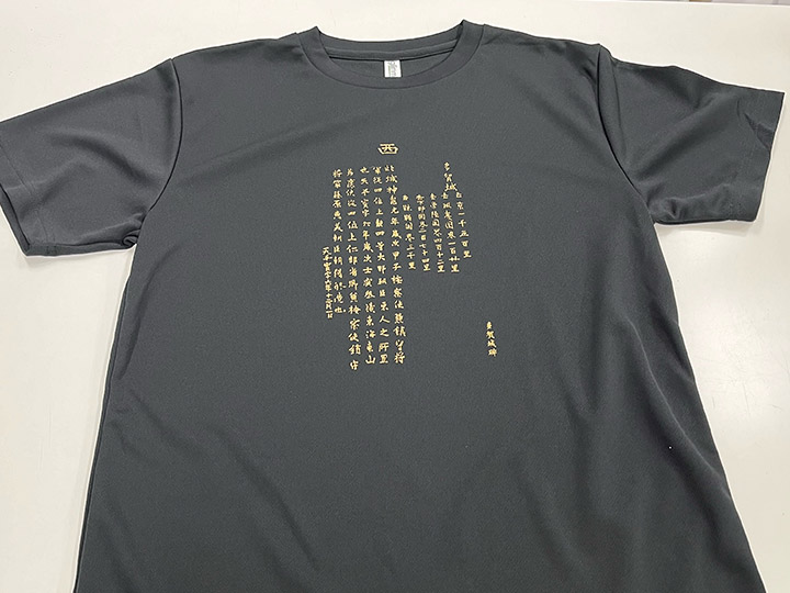 多賀城碑Tシャツ