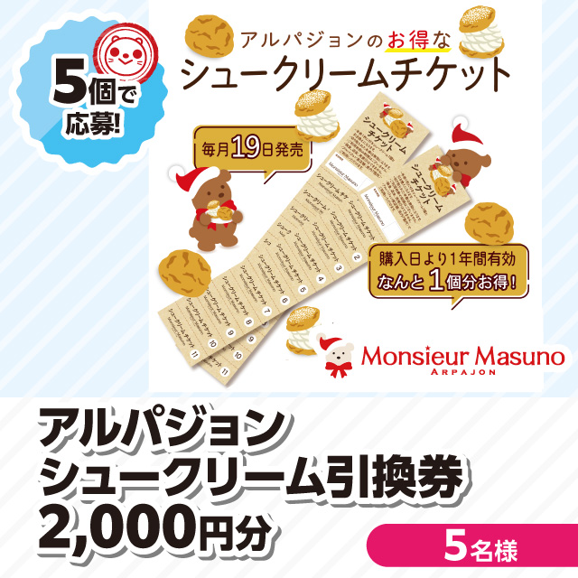賞品