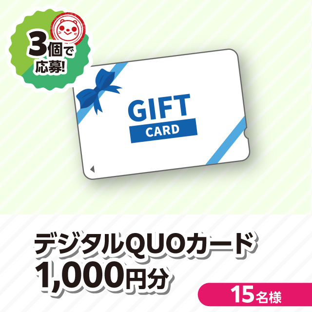 賞品
