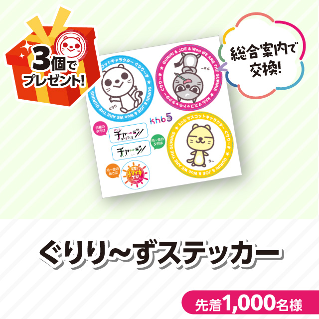 賞品