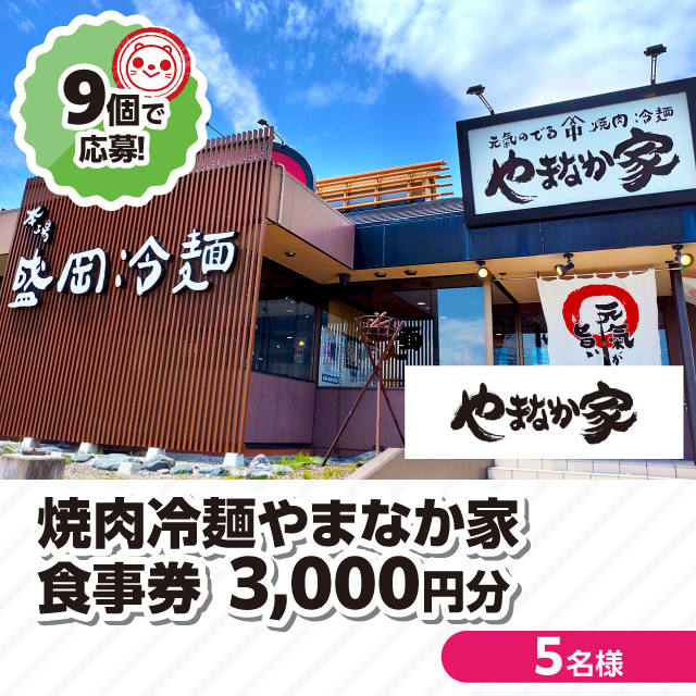 賞品
