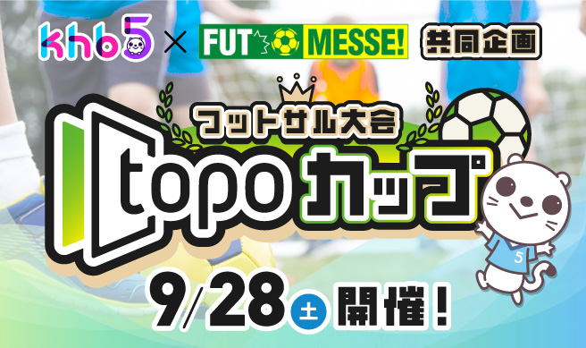 topoカップ
