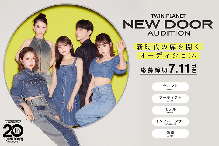 「NEW DOOR AUDITION」東北地区セミファイナルinあすとつながるぐりりパーク