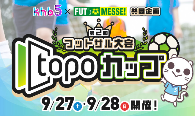 topoカップ