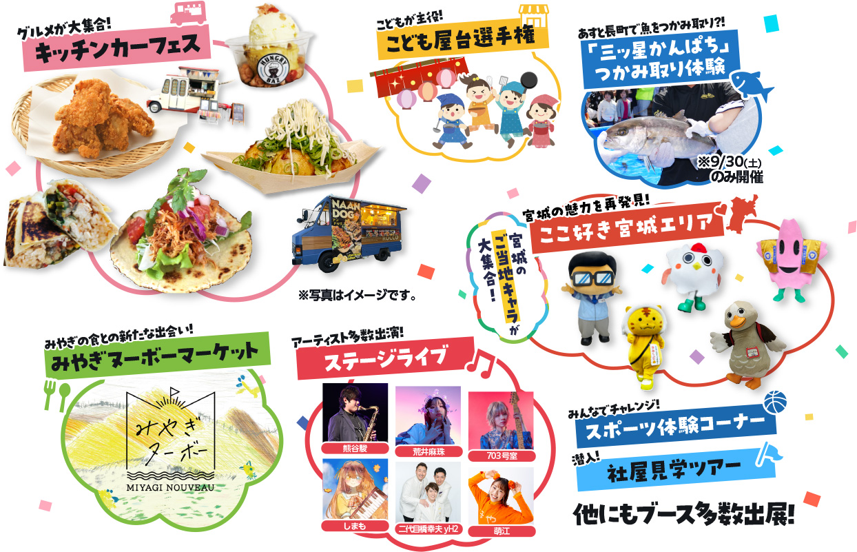 ブース多数出展！