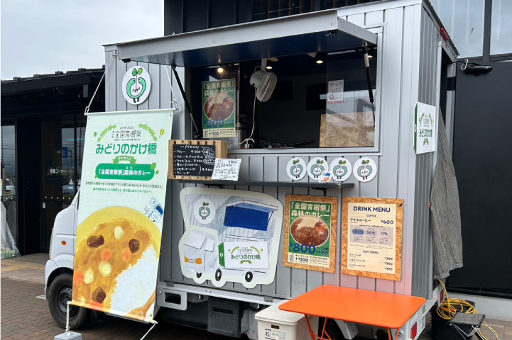 第48回全国育樹祭「みどりのかけ橋キャラバン」in あすとつながるぐりりパーク