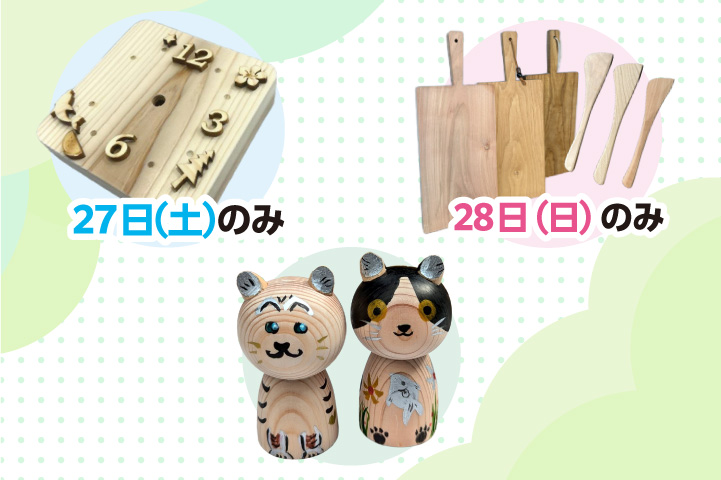 第48回全国育樹祭「みどりのかけ橋キャラバン」in あすとつながるぐりりパーク