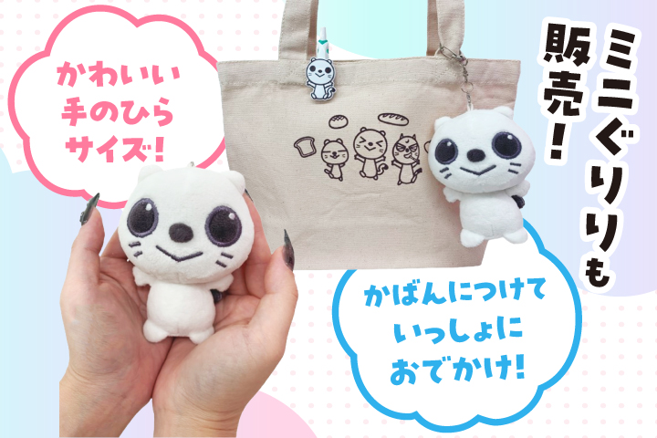 ぐりりグッズ