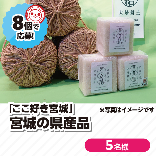 賞品
