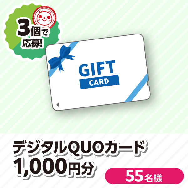 賞品