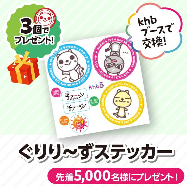 賞品