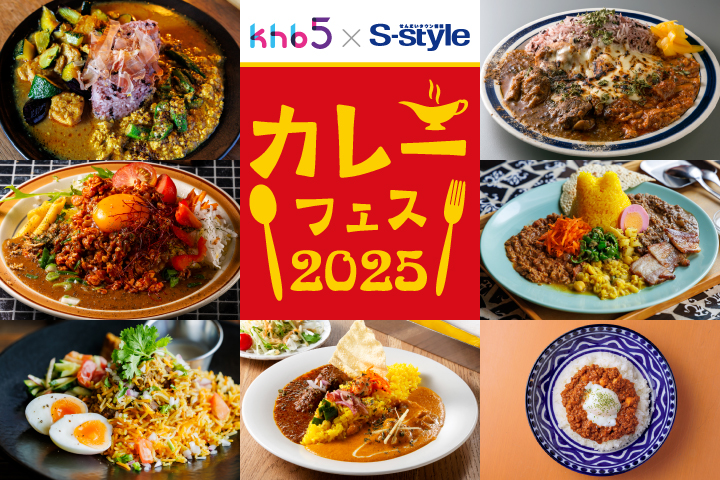khb×S-style カレーフェス2025