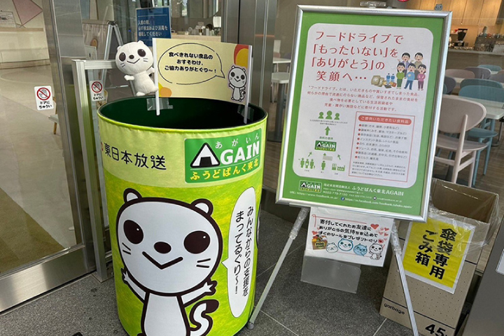 フードバンク支援 ～khbこどもえがおだいさくせん！～