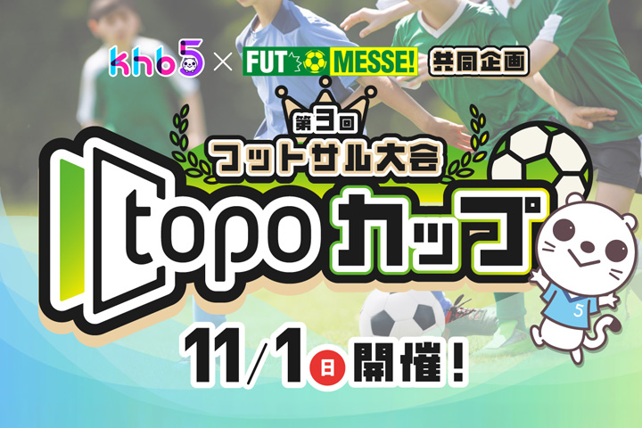 topoカップ
