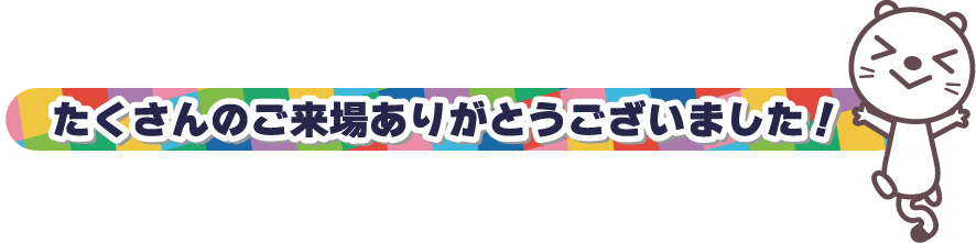 あすとつながるkhb