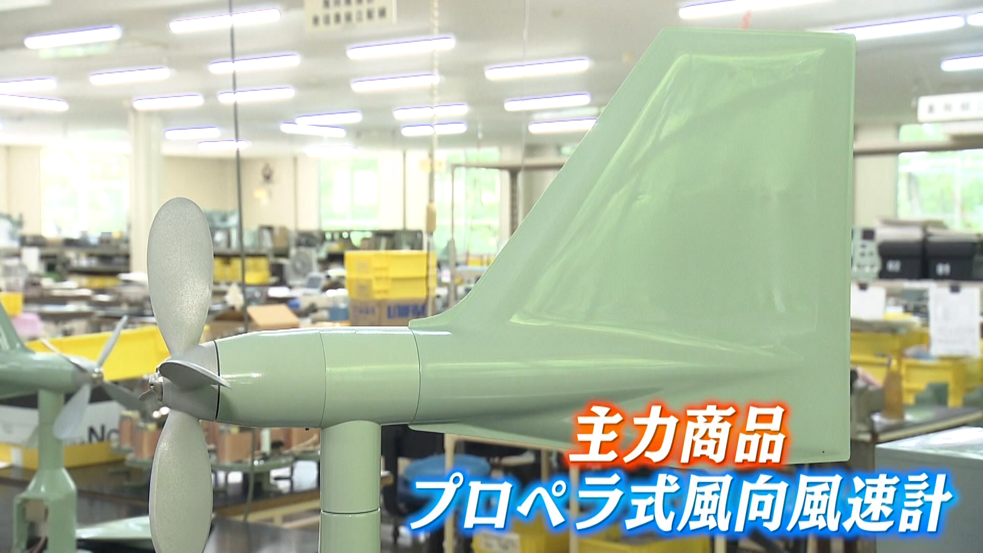 【潜入！カンパニー】「光進電気工業」