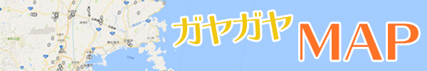 ガヤガヤMAP