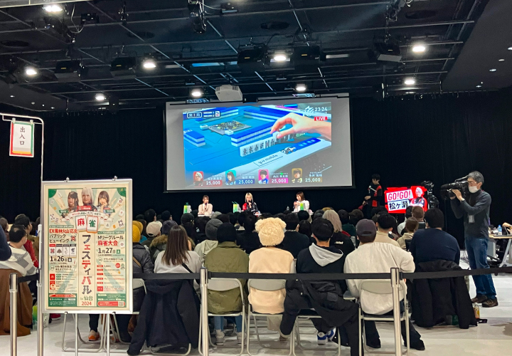 麻雀フェスティバル in 仙台