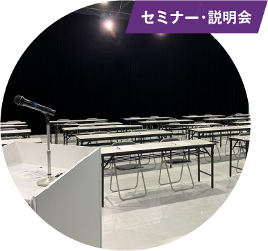 ぐりりホールの活用例03