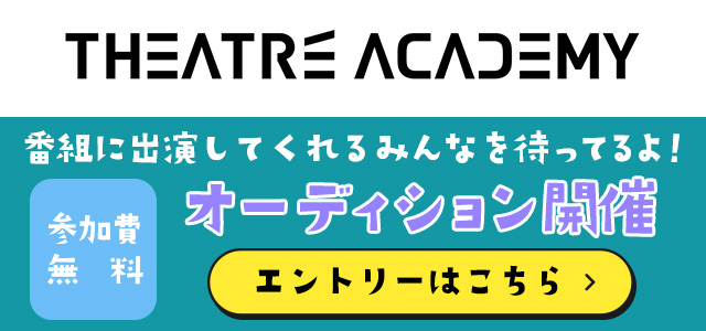 子役タレントオーディション