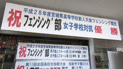 仙台高校 フェンシング部 女子 photo10